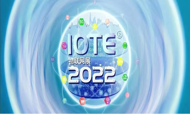 Exhibition Wonderful Review | Wuhan Wenlin the 2022, 18th International Internet of Things Exhibition was successfully concluded